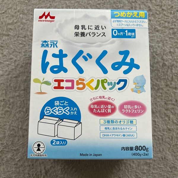 はぐくみ 粉ミルク エコらくパック 2袋セット