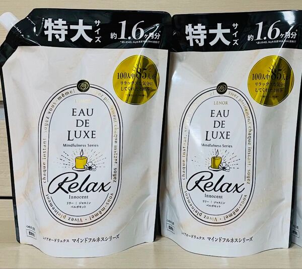レノア オードリュクス マインドフルネス リラックス 600ml 2個 特大 新品