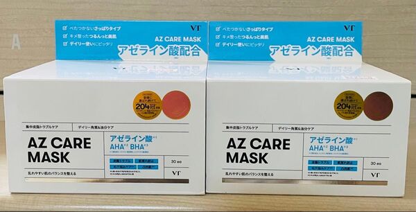 VTAZケアマスク 集中皮脂トラブルケア デイリー角質&油分ケア 30枚入×2個