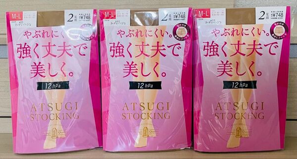 アツギ ストッキング ヌーディーベージュ 2足組×3個 M-L やぶれにくい 強く丈夫で美しく 新品
