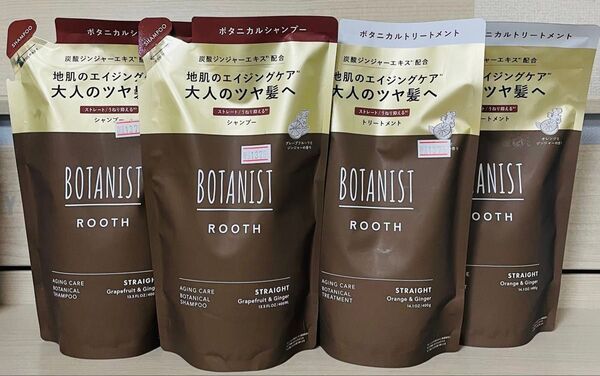 ボタニスト ルース エイジングケア ストレート シャンプー2個 トリートメント2個 新品