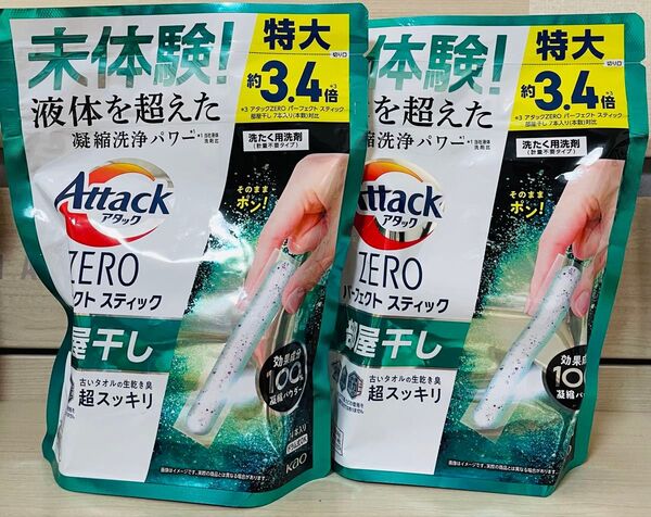 アタックゼロ 部屋干し パーフェクトスティック 24本入×2セット 新品