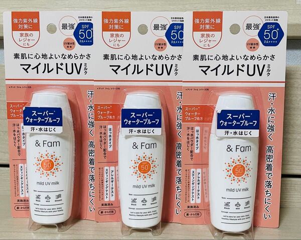 アンドファム マイルドUV ミルク 日焼け止め30ml×3個 SPF50