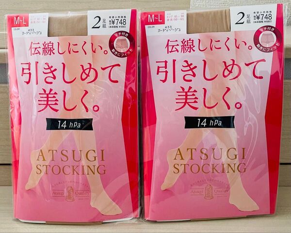 アツギ ストッキング ヌーディーベージュ 2足組×2個 M-L 伝線しにくい 引きしめて美しく 新品