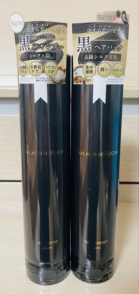 ザリッチ 黒 スカルプ リペア シャンプー1本 トリートメント1本 新品