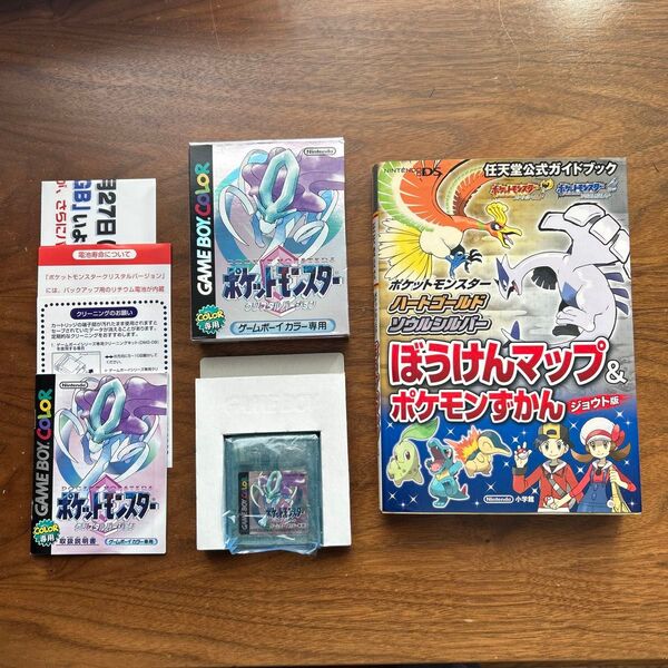 ゲームボーイカラー ポケットモンスタークリスタルバージョン&攻略本セット