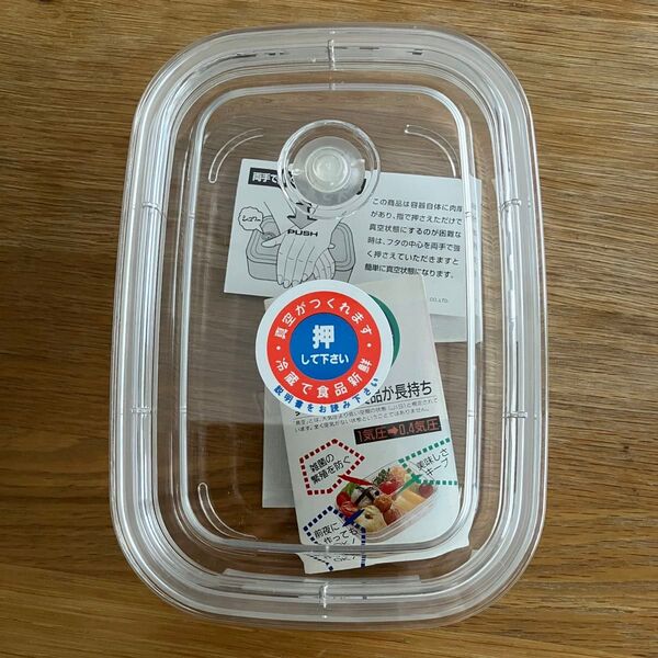 スケーター 真空容器 タッパー 真空 弁当箱 0.4気圧 700ml