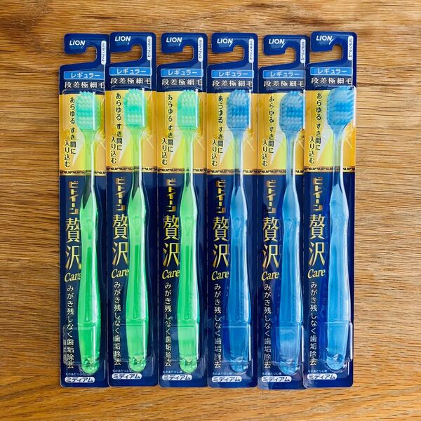 【新品】ビトイーン 贅沢ケア レギュラー ミディアム 6本セット 歯ブラシ ライオン LION ハブラシ ビトイーンライオン
