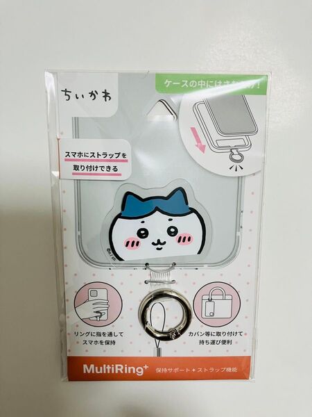 【新品】ちいかわ マルチリングプラス ハチワレ chiikawa スマホ キャラクター グッズ