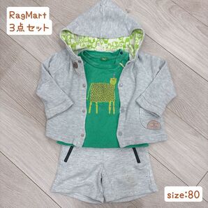 RagMart ラグマート Tシャツ パーカー ボトムス 3点セット サイズ80