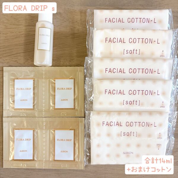 リニューアル フローラドリップ s FLORADRIP ALBION アルビオン 10ml ボトル 1.0ml×4包 14ml