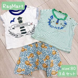 RagMart ラグマート コーデ売り 半袖 Tシャツ ズボン 3点セット