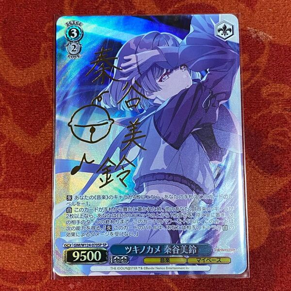 ツキノカメ 秦谷美鈴 SP ヴァイスシュヴァルツ ヴァイス 箔押し サイン 学園アイドルマスター 学マス