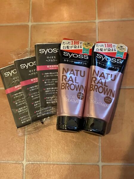 ◆未開封◆syoss サイオス ヘアカラー ナチュラルブラウン 2本 毛染め3セット付 ハケ 手袋