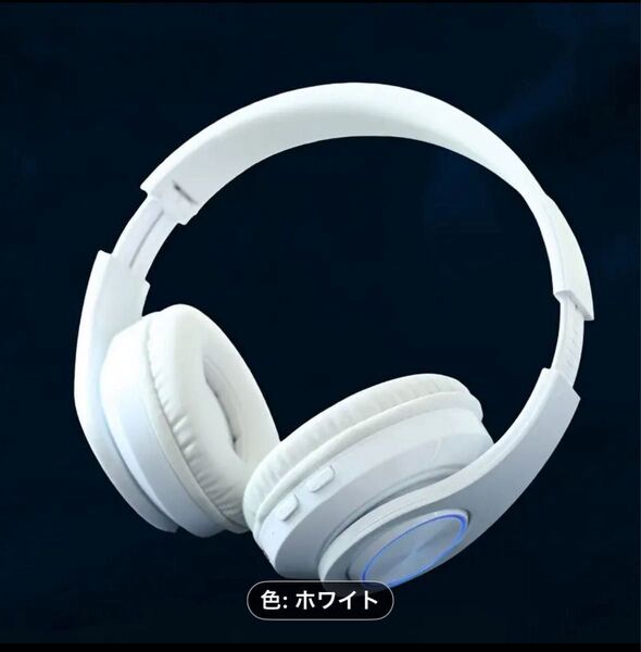 ワイヤレスヘッドホン Bluetooth ヘッドホン ホワイト