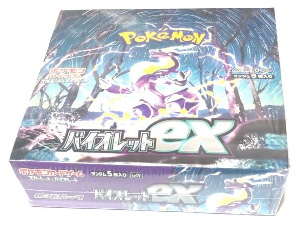 スカーレット&バイオレット 拡張パック バイオレット ex BOX シュリンク付き 未開封 ポケモン カード ポケカ
