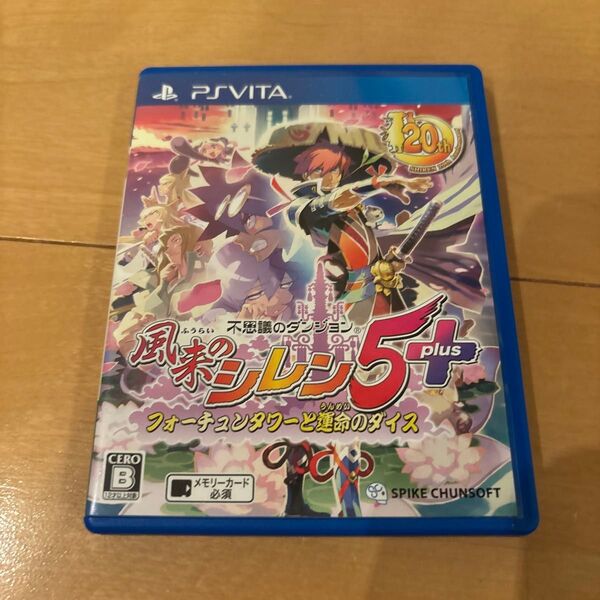 【PSVita】 不思議のダンジョン 風来のシレン5 plus フォーチュンタワーと運命のダイス