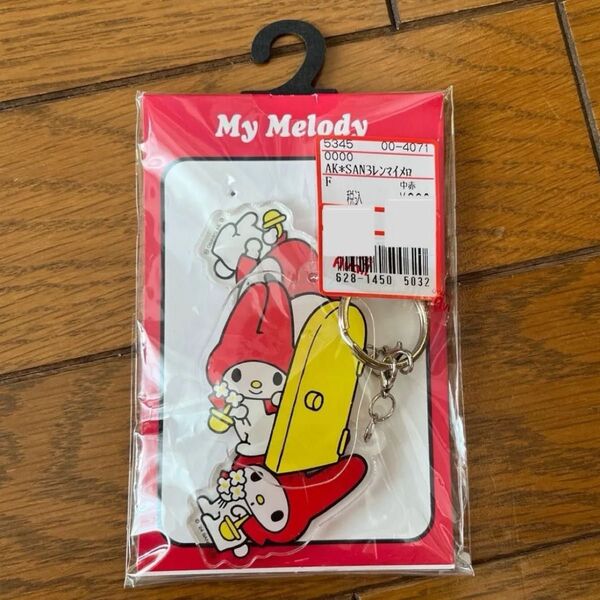 サンリオ Sanrio マイメロ 3連キーホルダー アベイル avail