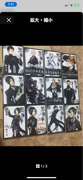 ☆大特価☆【 黒執事 】最新刊まで!