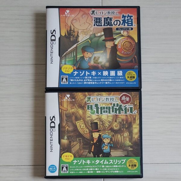 レイトン教授と悪魔の箱 レイトン教授と最後の時間旅行 ニンテンドーDS