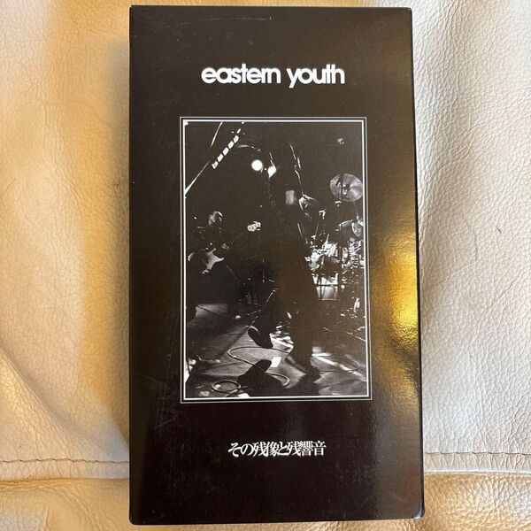 EASTERN YOUTH VHSビデオ その残像と残響音