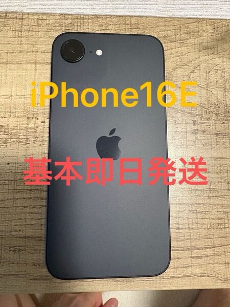 基本即日発送!本日発送可能! iPhone 16E 128GB SIMフリー ブラック Apple アップル アイフォン16