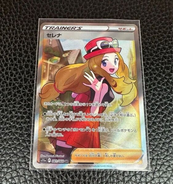 ポケカ セレナsr ポケモンカード