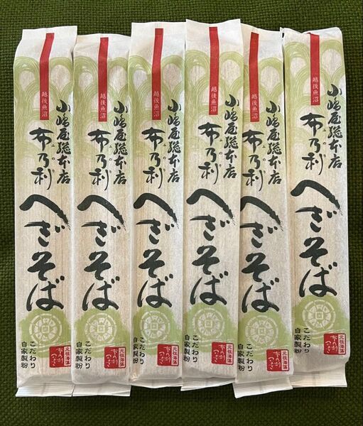 小嶋屋総本店 布乃利へぎそば 6袋セット 賞味期限2026年6月