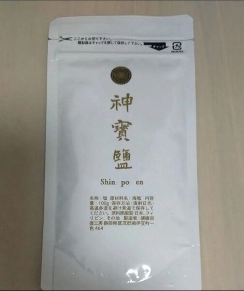 神宝塩 100g