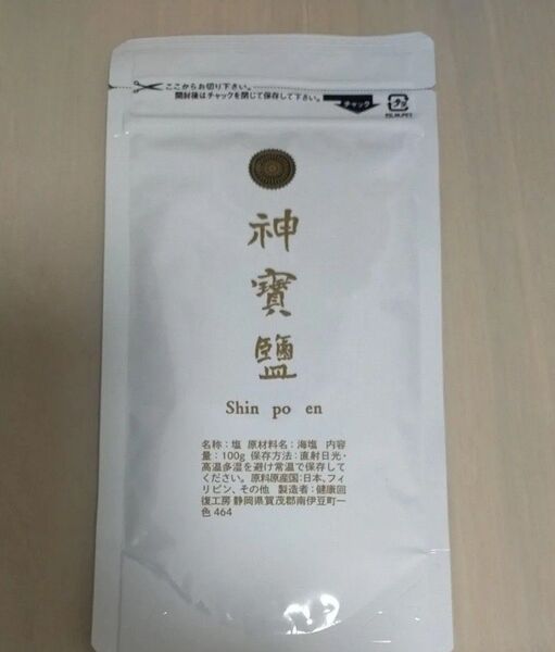 神宝塩 100g