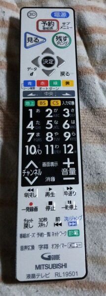 送料無料!MITSUBISHI 液晶テレビ リモコン RL19501