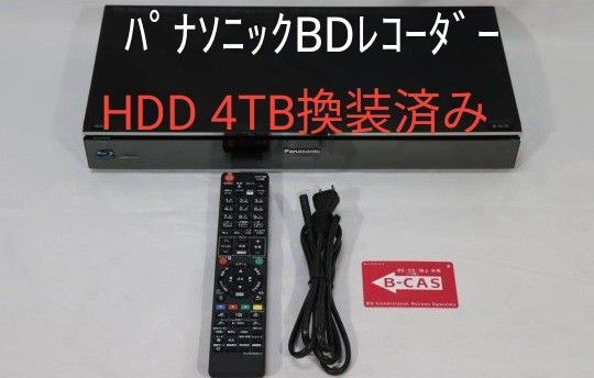 送料無料!Panasonic Blu-rayレコーダー 4TB換装品