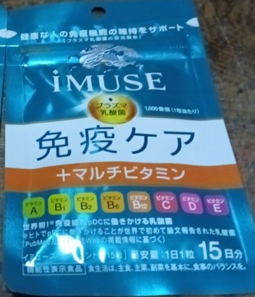 送料無料!キリン iMUSE 免疫ケア+マルチビタミン(通常定価 4980円)