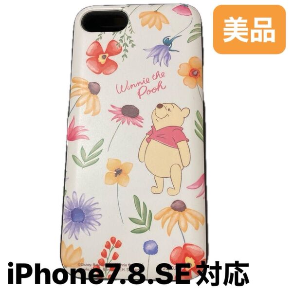 Disney Pooh プーさん iPhone7/8 /SE対応スマホケース