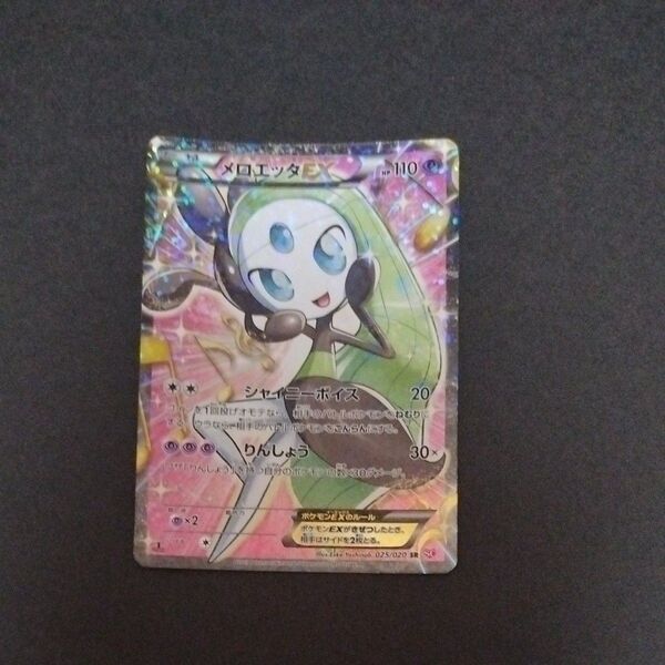 ポケモンカード シャイニーコレクション メロエッタEX sr sc 025/020