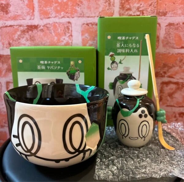 ポケモンセンター ポケモンカフェ 茶碗 喫茶チャデス ヤバソチャ喫茶チャデス チャデス