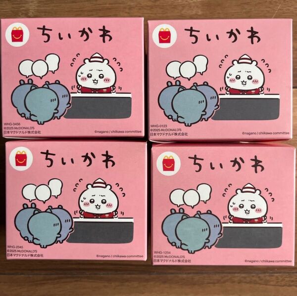 ちいかわ マクドナルド ハッピーセット コンプリート 4点 マック マクド