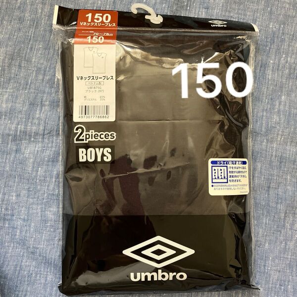 新品未開封 umbro Vネック スリーブレスシャツ 150cm 2枚組 黒