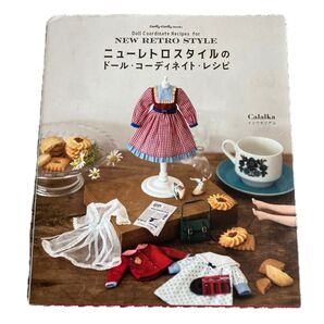 NEW RETRO STYLE ニューレトロスタイルのドール・コーディネート・レシピ Calalka