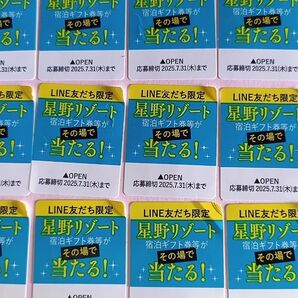 uccブラック無糖キャンペーン応募シール300枚!星野リゾート宿泊ギフト券等抽選で当たる!