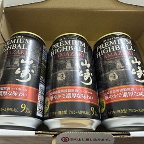 【送料込み】サントリー 山崎プレミアムハイボール缶(華やかで濃厚な味わい)3本
