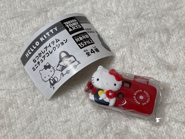 キティ なつかし なつかしアイテム ミニチュア コレクション レトロ カメラ ハローキティ キーホルダー サンリオ ガチャ