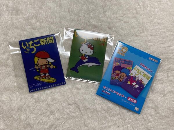 キティ パティ&ジミー ミニクリアホルダー クリアファイル ミニ クリアホルダー サンリオ 1970s 1970 レトロ 大賞