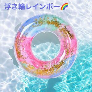 浮き輪 子供 レインボー キラキラ夏 海 60