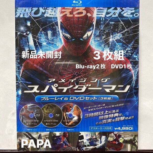 アメイジング・スパイダーマン ブルーレイ&DVDセット(3枚組) 本編136分 アウターケース付き 新品未開封未使用 セル版 ⑤