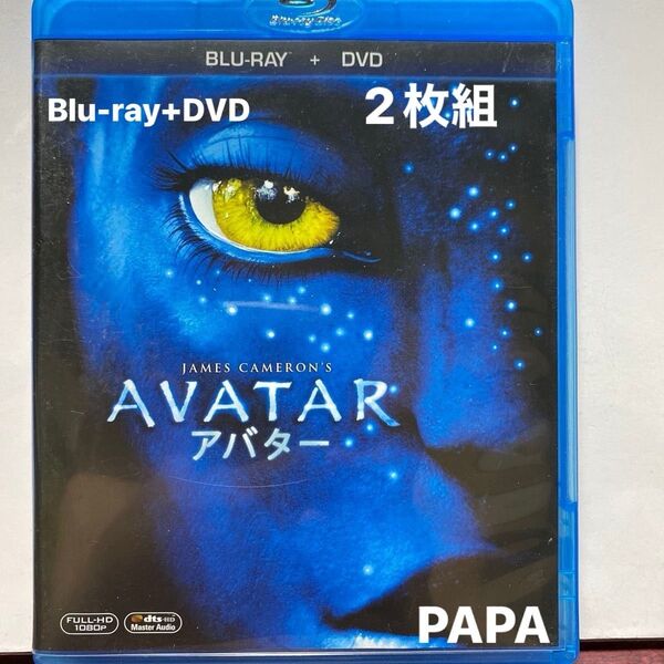 アバター AVATAR Blu-ray&DVD 本編162分 監督ジェームズ・キャメロン 定価4,990-(税込) セル版 ⑨
