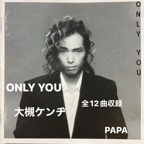 ONLY YOU アルバム / 大槻ケンヂ 全12曲収録 セル版 ⑨