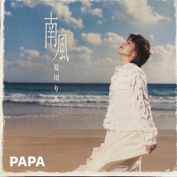 夏川りみ 南風 CDアルバム 全7曲収録 VICL-60856 セル版 ⑦