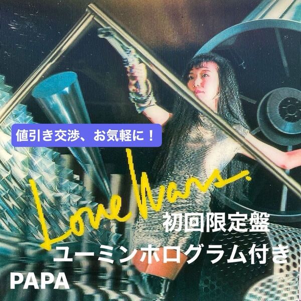松任谷 由実/LOVEWARS 初回限定版ユーミンホログラム付き CD1枚 定価¥3,000-(税込) 全10曲 セル版 ⑦