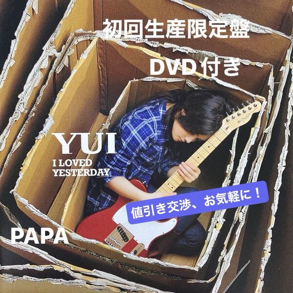 YUI DVD付初回生産限定盤/I LOVED YESTERDAY CD+DVD 定価¥3,750-(税込) 全13曲セル版 ⑧